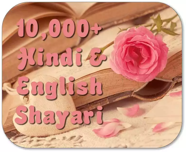 Free play online Hindi And English Shayari APK Free play online Hindi And English Shayari APK