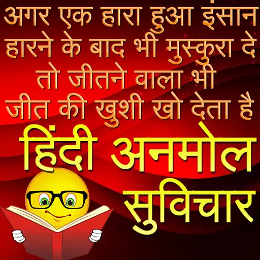 Play Hindi Anmol Suvichar APK