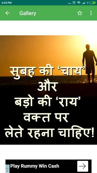 Play Hindi Anmol Suvichar  and enjoy Hindi Anmol Suvichar with UptoPlay