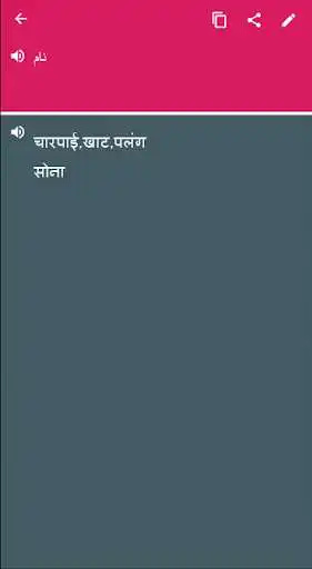 Play Hindi - Arabic Dictionary & translator (Dic1)  and enjoy Hindi - Arabic Dictionary & translator (Dic1) with UptoPlay