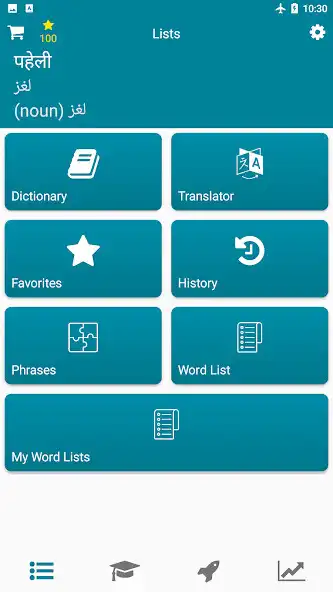 Play Hindi - Arabic  and enjoy Hindi - Arabic with UptoPlay