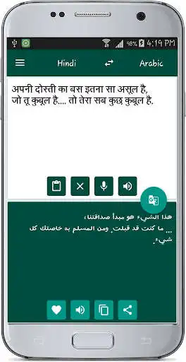 Play Hindi Arabic Translate as an online game Hindi Arabic Translate with UptoPlay