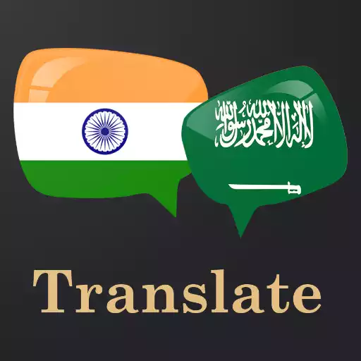 Play Hindi Arabic Translator APK Play Hindi Arabic Translator APK