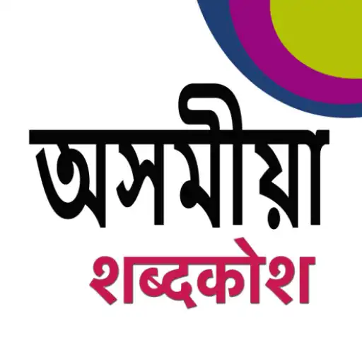 Play Hindi Assamese Dictionary APK