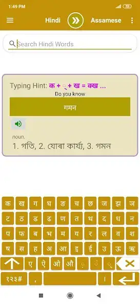 Play Hindi Assamese Dictionary and enjoy Hindi Assamese Dictionary with UptoPlay Play Hindi Assamese Dictionary and enjoy Hindi Assamese Dictionary with UptoPlay
