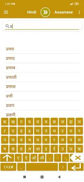 Play Hindi Assamese Dictionary as an online game online Hindi Assamese Dictionary with UptoPlay Play Hindi Assamese Dictionary as an online game Hindi Assamese Dictionary with UptoPlay