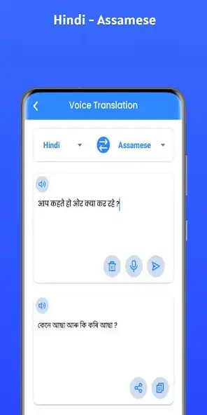 Play Hindi - Assamese Translator  and enjoy Hindi - Assamese Translator with UptoPlay
