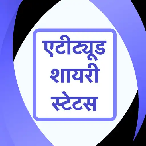 Play Hindi Attitude Shayari Status APK