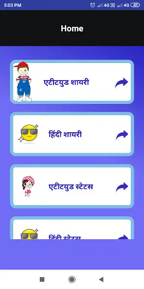 Play Hindi Attitude Shayari Status  and enjoy Hindi Attitude Shayari Status with UptoPlay