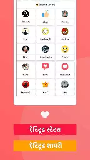 Play Hindi Attitude status shayari as an online game Hindi Attitude status shayari with UptoPlay