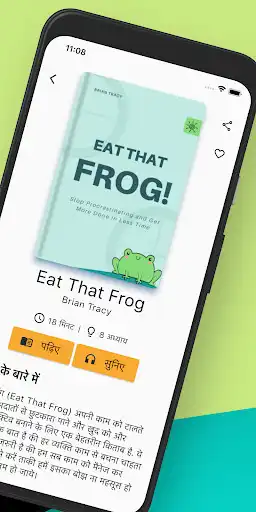 Play Hindi AudioBook Summaries as an online game Hindi AudioBook Summaries with UptoPlay