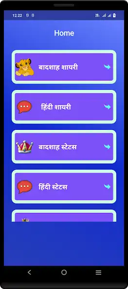 Play Hindi Badshah Shayari Status  and enjoy Hindi Badshah Shayari Status with UptoPlay