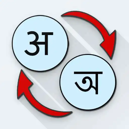 Play Hindi Bengali Translate APK Play Hindi Bengali Translate APK