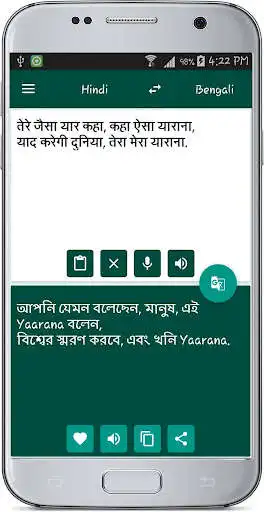 Play Hindi Bengali Translate as an online game Hindi Bengali Translate with UptoPlay