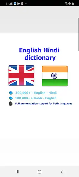 Play शब्दकोश Hindi bestdict  and enjoy शब्दकोश Hindi bestdict with UptoPlay