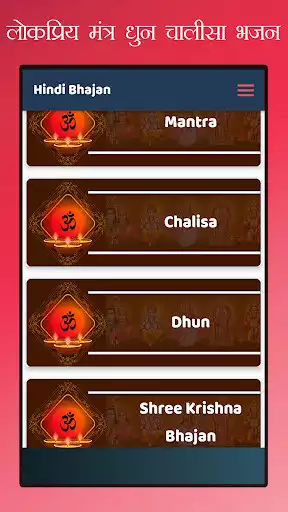 Play Hindi Bhajan - Bhakti Geet as an online game online Hindi Bhajan - Bhakti Geet with UptoPlay square.hindi.bhajan.bhakti Play Hindi Bhajan - Bhakti Geet as an online game Hindi Bhajan - Bhakti Geet with UptoPlay