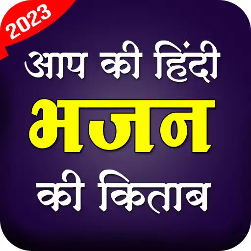 Play hindi Bhajan Lyrics 2023 APK