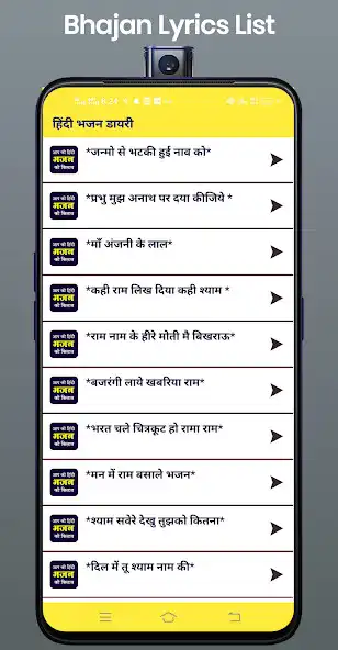 Play hindi Bhajan Lyrics 2023 as an online game online hindi Bhajan Lyrics 2023 with UptoPlay Play hindi Bhajan Lyrics 2023 as an online game hindi Bhajan Lyrics 2023 with UptoPlay