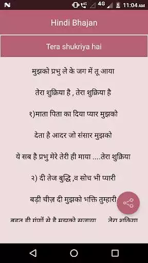 Play Hindi Bhajan as an online game Hindi Bhajan with UptoPlay