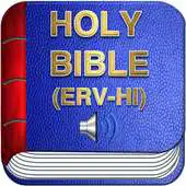 Free play online Hindi Bible (ERV-HI )  Easy-to-Read Version APK