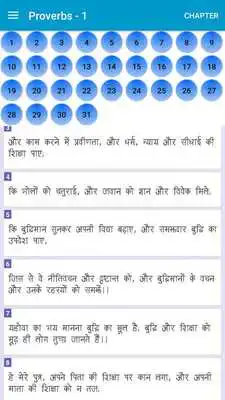 Play Hindi Bible For Everyone