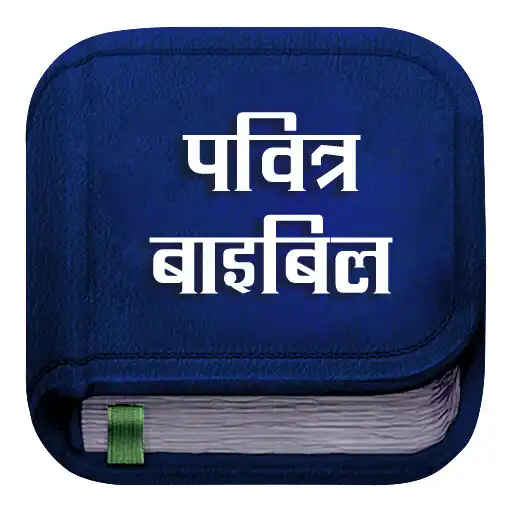 Play Hindi Bible Lite : Hindi Bible APK Play Hindi Bible Lite : Hindi Bible APK