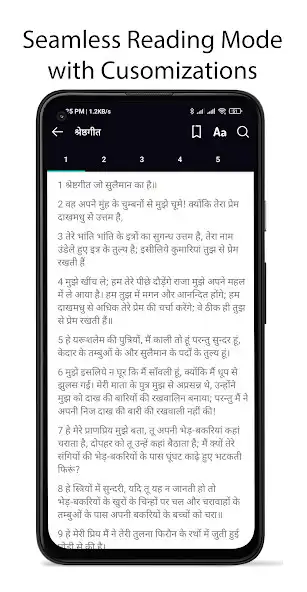 Play Hindi Bible Lite : Hindi Bible  and enjoy Hindi Bible Lite : Hindi Bible with UptoPlay
