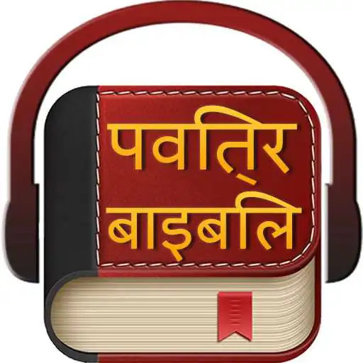 Free play online Hindi Bible (Pavitra Bible) APK