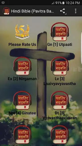 Play Hindi Bible (Pavitra Bible)