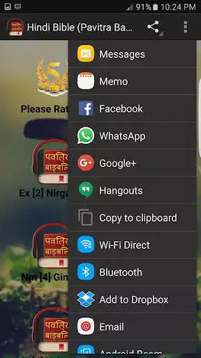 Play Hindi Bible (Pavitra Bible)