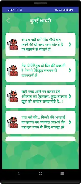 Play Hindi Burai Shayari Status as an online game Hindi Burai Shayari Status with UptoPlay