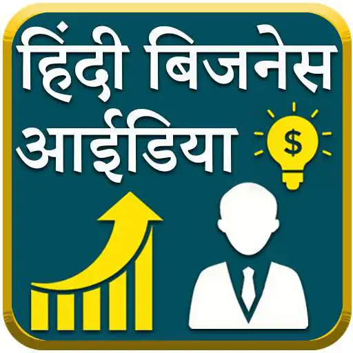 Play Hindi Business ideas APK