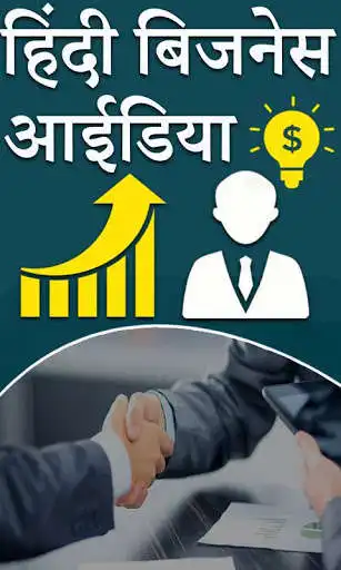 Play Hindi Business ideas  and enjoy Hindi Business ideas with UptoPlay