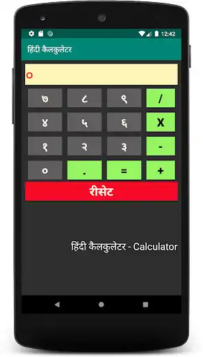 Play Hindi Calculator  and enjoy Hindi Calculator with UptoPlay