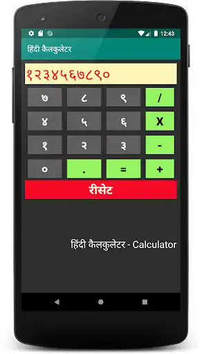 Play Hindi Calculator as an online game Hindi Calculator with UptoPlay