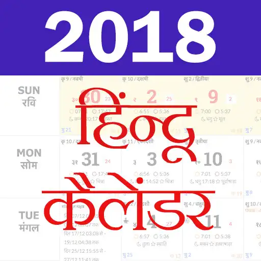 Play Hindi Calendar 2018 - Hindi Panchang 2018 APK