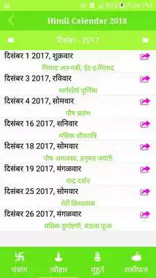 Play Hindi Calendar 2018
