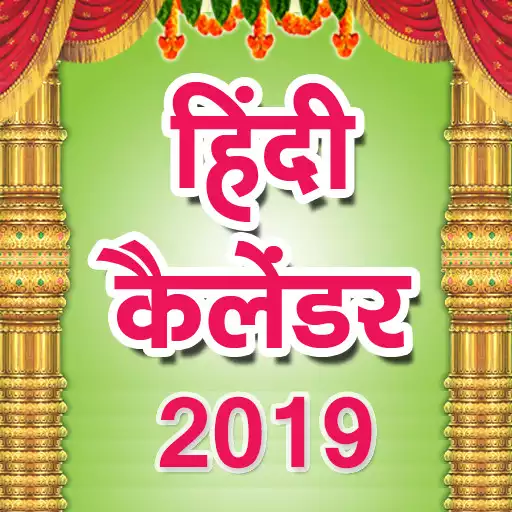 Play Hindi Calendar 2019 APK Play Hindi Calendar 2019 APK