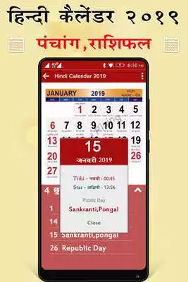 Play Hindi Calendar 2019 - Panchang 2019