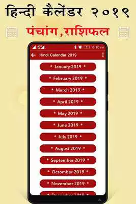 Play Hindi Calendar 2019 - Panchang 2019