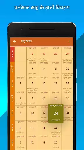 Play HINDI CALENDAR 2020 as an online game HINDI CALENDAR 2020 with UptoPlay