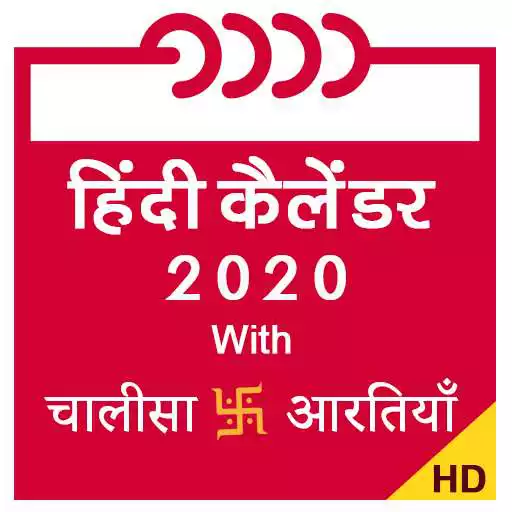 Play Hindi Calendar 2020 with Chalisa, Aarti Mantra APK Play Hindi Calendar 2020 with Chalisa, Aarti Mantra APK