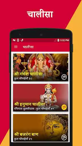 Play Hindi Calendar 2020 with Chalisa, Aarti   Mantra as an online game Hindi Calendar 2020 with Chalisa, Aarti   Mantra with UptoPlay