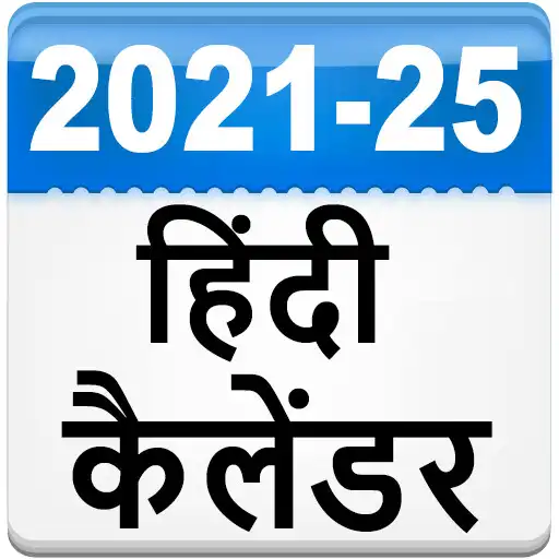 Play Hindi Calendar 2021 - 2025 ( 5 Years ) APK Play Hindi Calendar 2021 - 2025 ( 5 Years ) APK