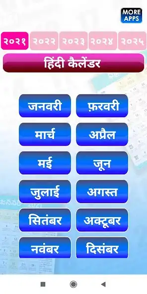 Play Hindi Calendar 2021 - 2025 ( 5 Years ) as an online game Hindi Calendar 2021 - 2025 ( 5 Years ) with UptoPlay