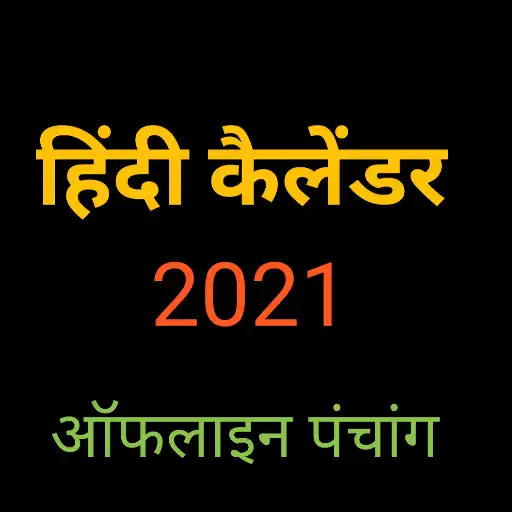 Play Hindi Calendar 2021 - offline APK