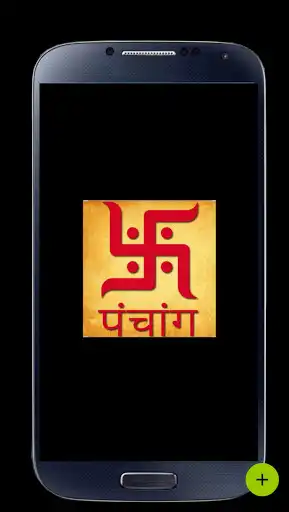 Play Hindi Calendar 2021 - offline as an online game Hindi Calendar 2021 - offline with UptoPlay