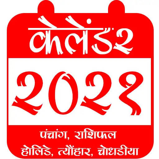 Play Hindi Calendar 2021 Panchang Rashifal Holiday Fest APK Play Hindi Calendar 2021 Panchang Rashifal Holiday Fest APK