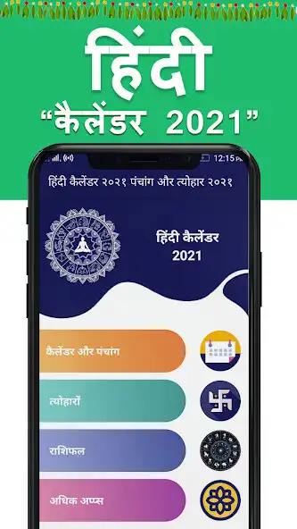 Play Hindi Calendar 2022 Panchaang  and enjoy Hindi Calendar 2022 Panchaang with UptoPlay