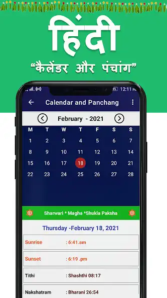 Play Hindi Calendar 2022 Panchaang as an online game Hindi Calendar 2022 Panchaang with UptoPlay